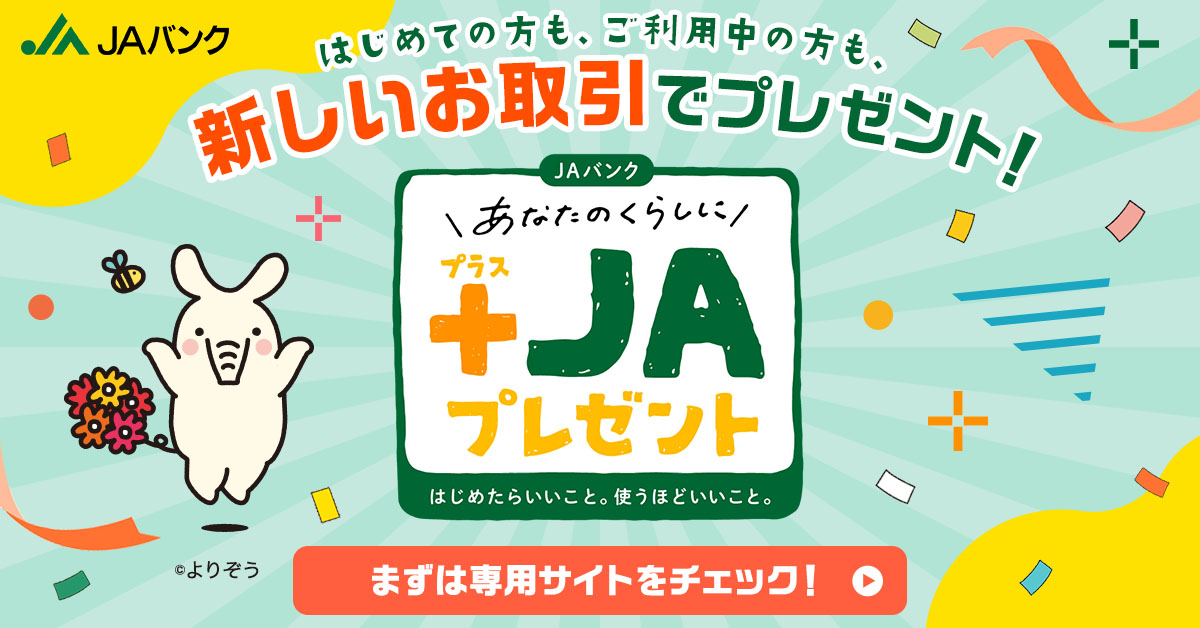 滋賀県農業近代化資金